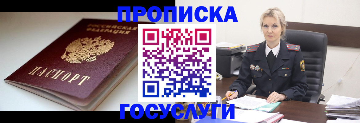 временная регистрация собственник в Александрове