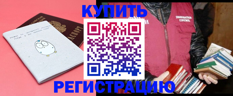 прописка для кредита в Александрове