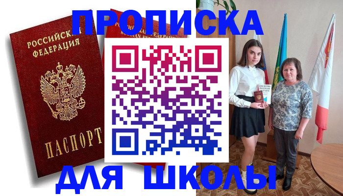 где прописаться в Александрове